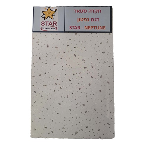 תקרה מינרלית דגם נפטון סטאר