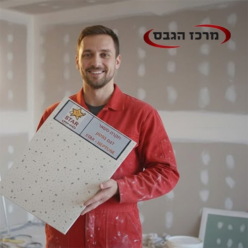 תקרה מינרלית חדש נפטון