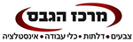 לוגו מרכז הגבס
